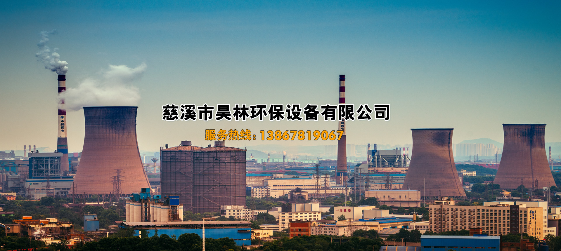 废气处理
